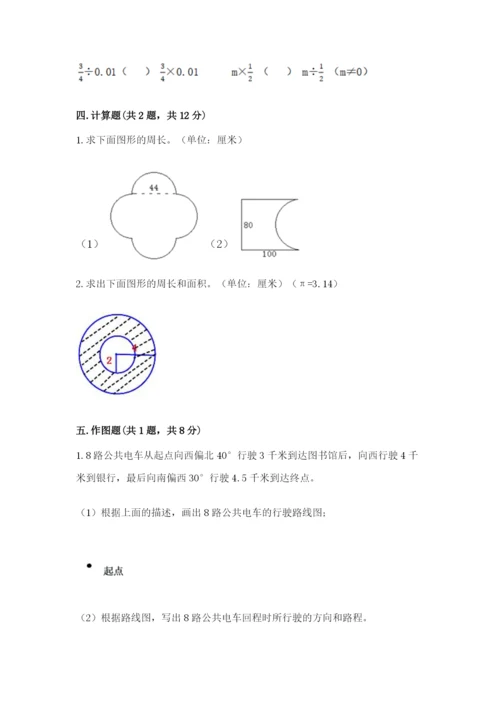 2022人教版六年级上册数学期末考试试卷及答案（历年真题）.docx