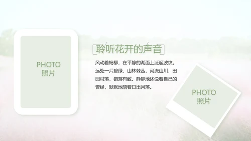 唯美致青春毕业季大学毕业纪念册电子相册PPT