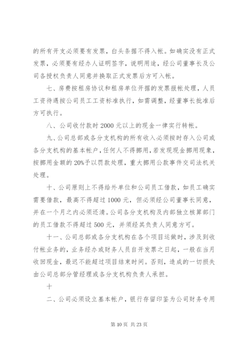 股东会召开程序.docx