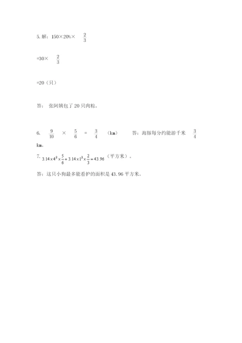 小学数学六年级上册期末考试试卷有精品答案.docx