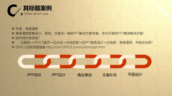 影视行业电影胶卷背景通用PPT模版