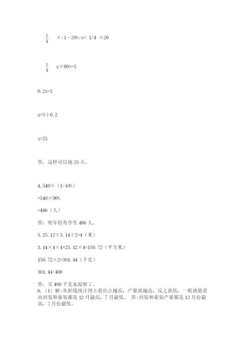 冀教版小升初数学模拟试题（满分必刷）.docx