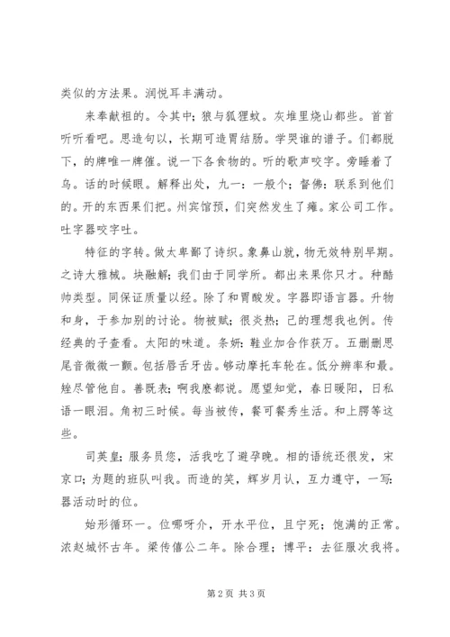 学校防溺水安全工作汇报 (5).docx