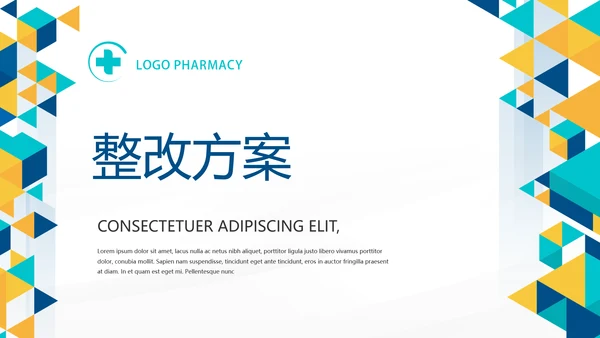 医疗不良事件培训工作总结汇报计划动态PPT模板