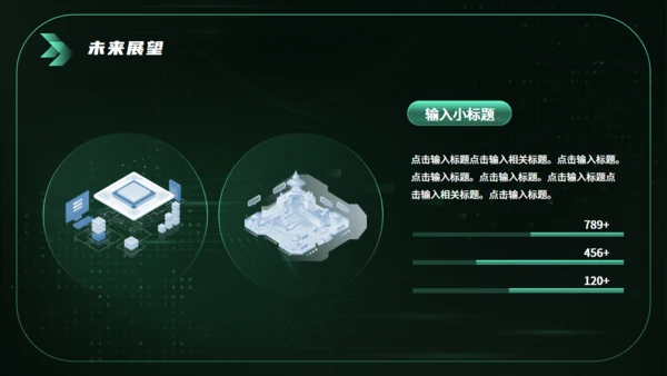 智慧校园数据中台服务实现方案通用PPT模板
