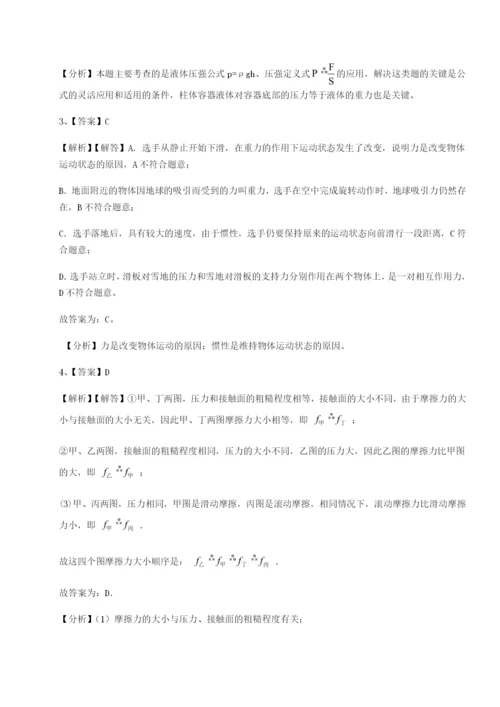 滚动提升练习广东深圳市高级中学物理八年级下册期末考试专题攻克试题（含答案及解析）.docx
