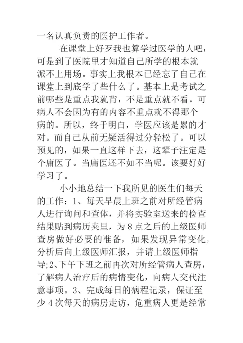 2019大学生寒假社会实践论文--精品范文.docx