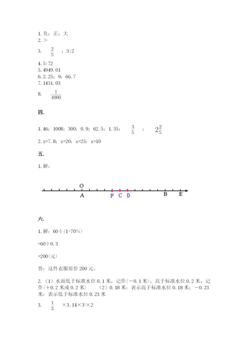 实用小学数学青岛版六年级下册期末测试卷附参考答案【预热题】.docx