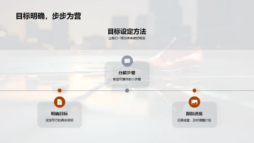 三年级，成长的脚印