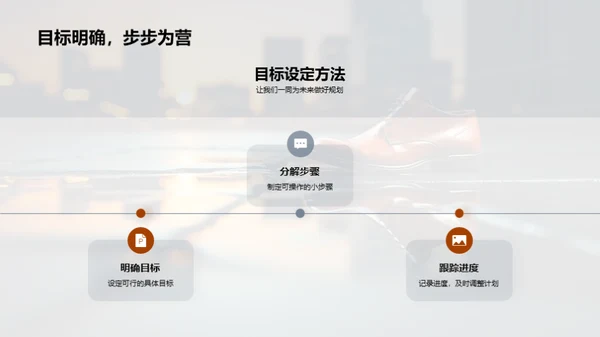 三年级，成长的脚印