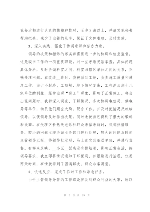 政府单位工作总结报告大全.docx