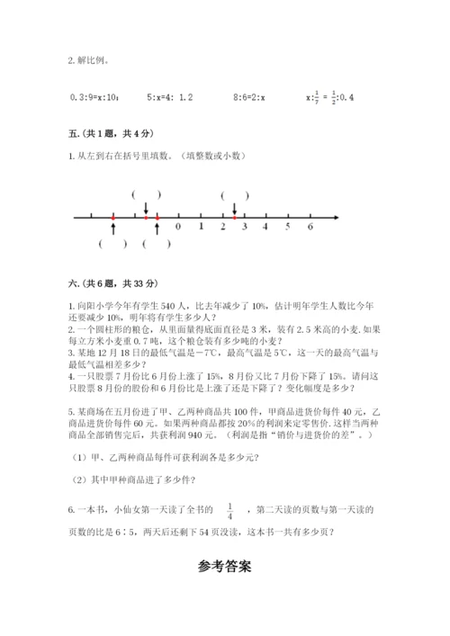 苏教版小升初数学模拟试卷（满分必刷）.docx