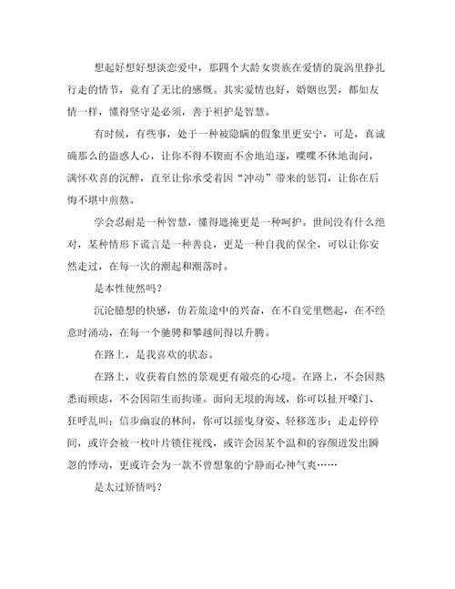 有关人生思考作文