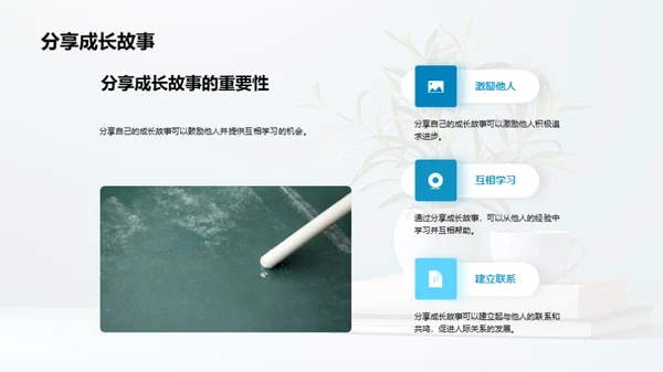 三年级：成长之路