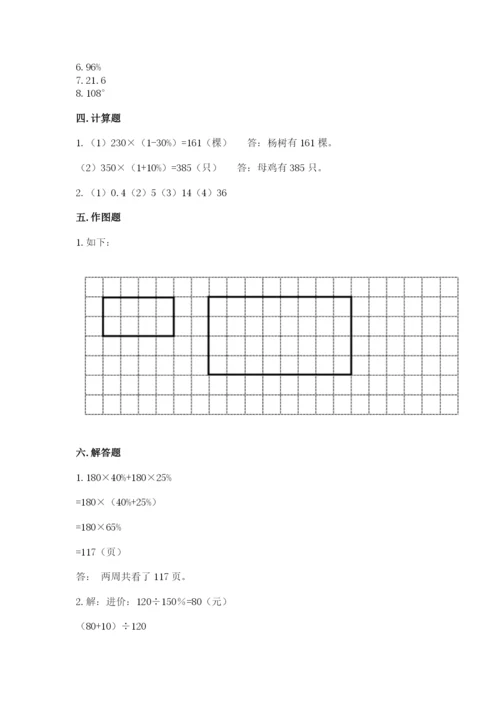 百色市小升初数学测试卷审定版.docx