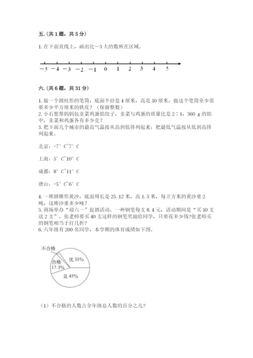 河北省【小升初】2023年小升初数学试卷及答案（有一套）.docx