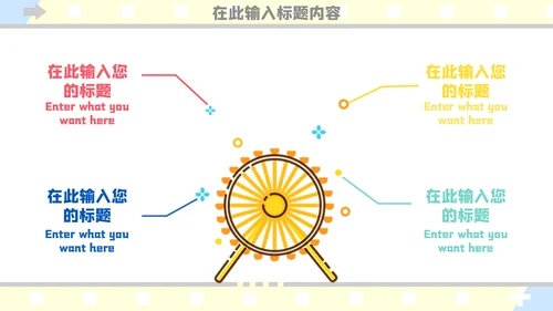 可爱卡通儿童教育通用PPT模板