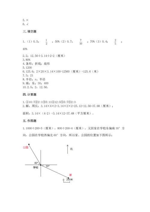 2022年数学六年级上册期末考试试卷含完整答案（精品）.docx