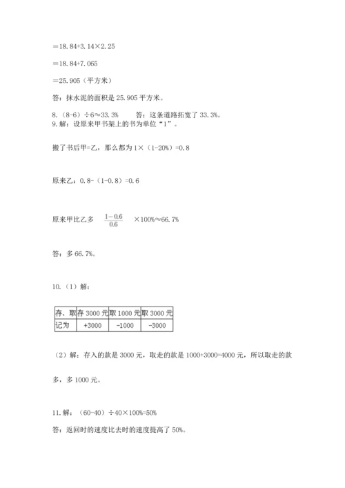 六年级小升初数学应用题50道含答案【培优】.docx