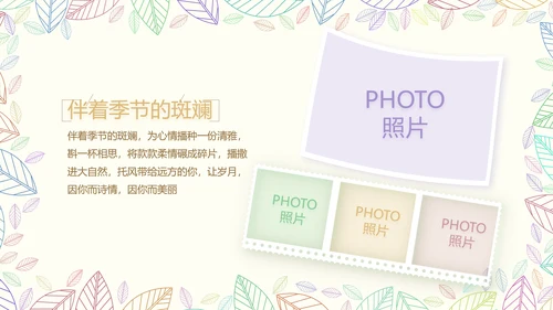 致青春毕业季大学毕业纪念册电子相册动态PPT