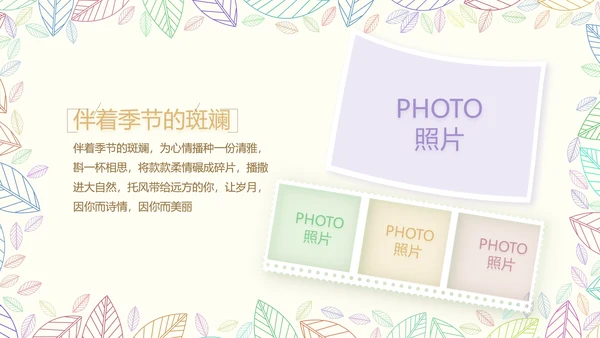 致青春毕业季大学毕业纪念册电子相册动态PPT