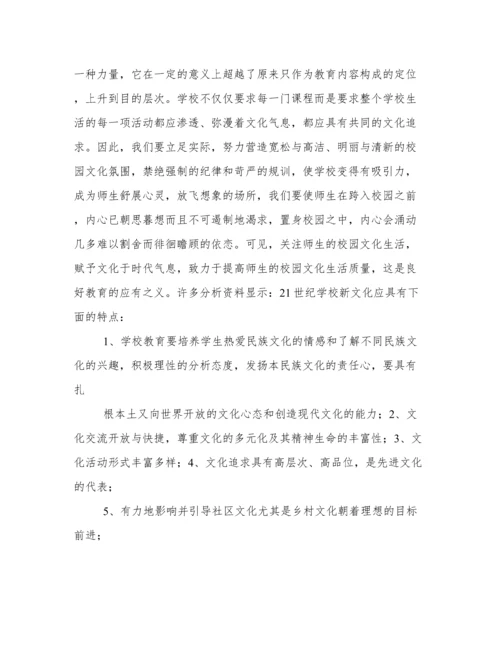 浅谈高校校园文化建设论文.docx