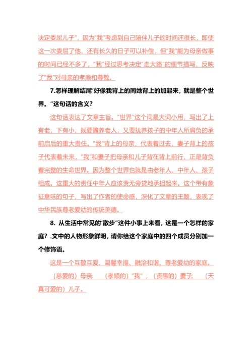 七年级上册语文第二单元知识梳理.docx