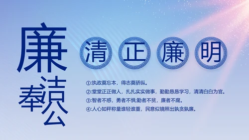 蓝色大气党建党支部工作专题PPT党课