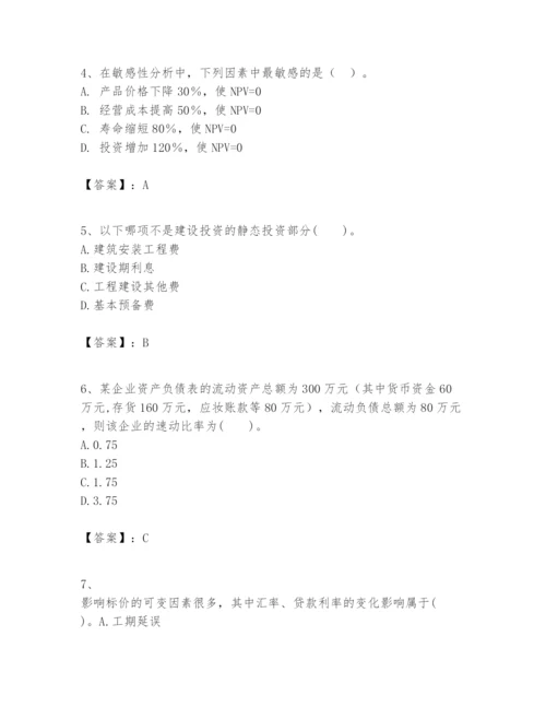 2024年一级建造师之一建建设工程经济题库【精品】.docx