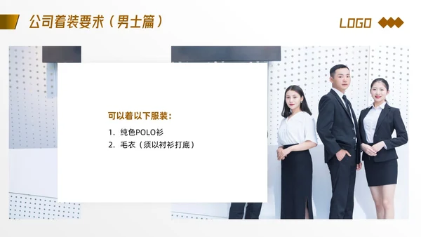 棕色简约着装礼仪培训PPT模板宣传PPT动态PPT