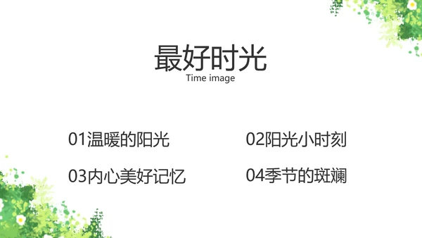 致青春毕业季青春毕业纪念册PPT