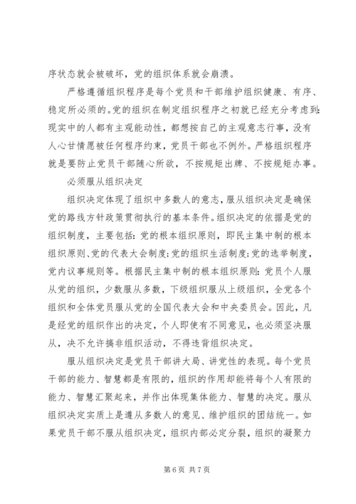 五个必须学习心得体会范文.docx