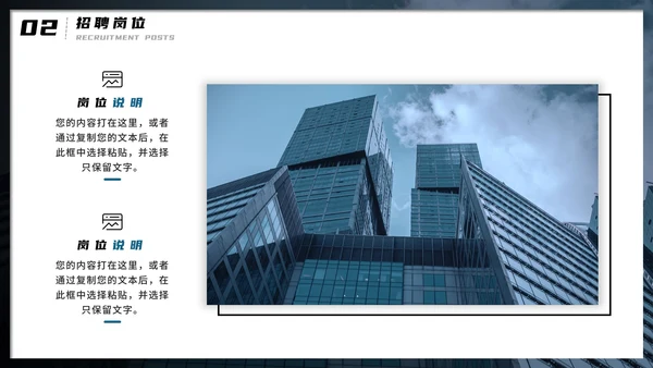 大气商务企业招聘宣传模板PPT模板