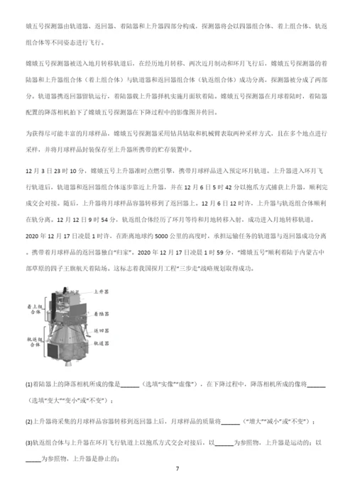 (带答案)人教版初中八年级物理质量与密度重点易错题.docx