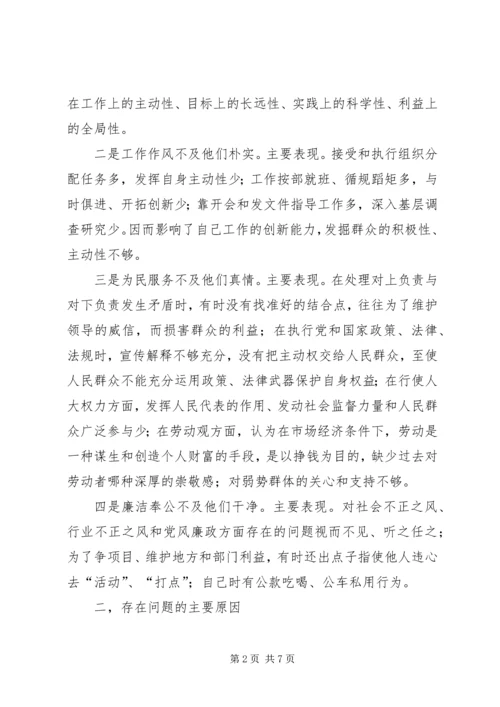 学习体会交流：强化理想信念永葆党员本色 (4).docx