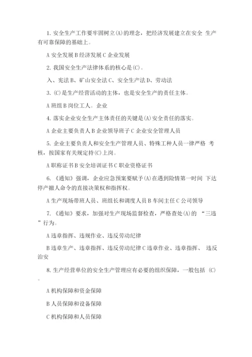 新员工入厂安全培训考试题及答案.docx