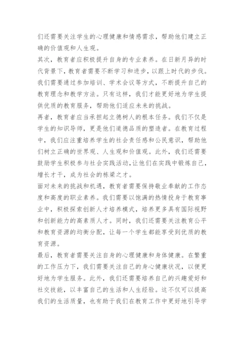 扎实推动教育强国建设教师心得800字10篇.docx