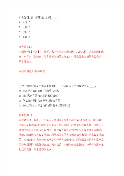 河南洛阳市孟津区公开招聘医学院校毕业生37人模拟考试练习卷和答案解析第1次