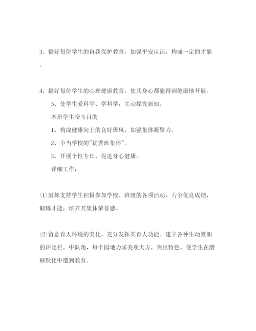 精编下学期初三班主任工作参考计划范文6.docx