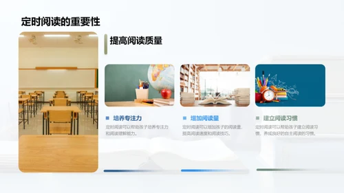 培养孩子阅读之爱