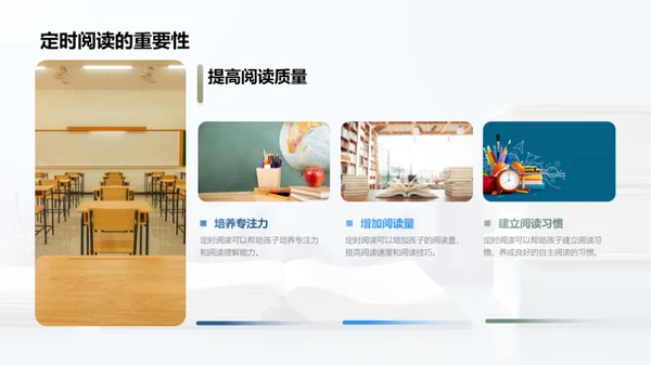 培养孩子阅读之爱