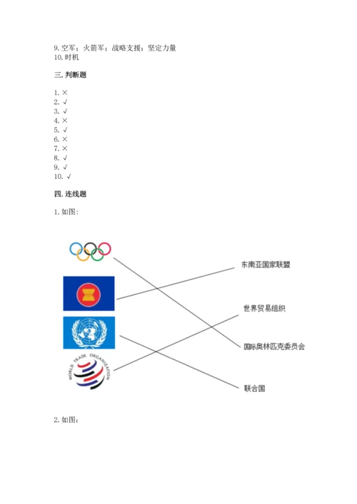 部编版六年级下册道德与法治期末测试卷（能力提升）.docx