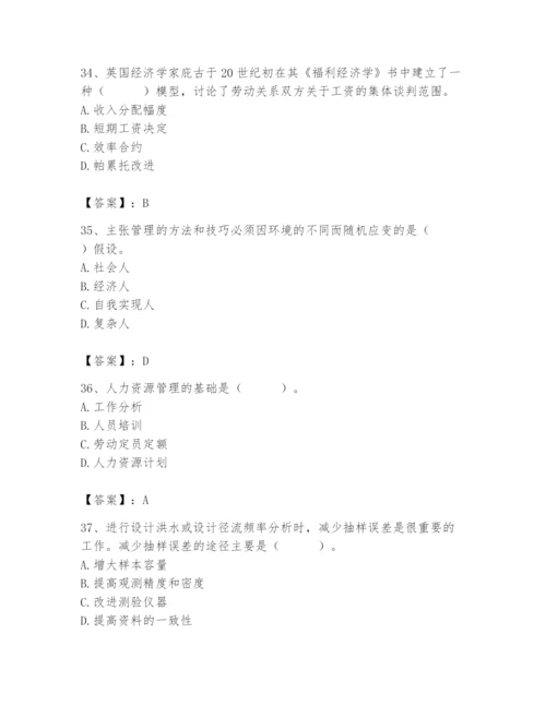 国家电网招聘之人力资源类题库（全优）.docx