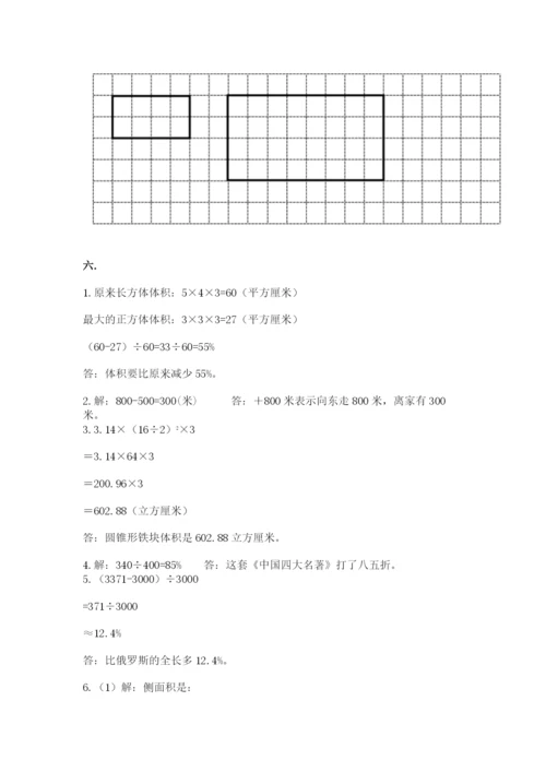 苏教版数学六年级下册试题期末模拟检测卷及参考答案1套.docx