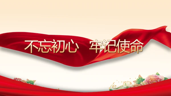 红色喜庆新时代爱国主义教育PPT