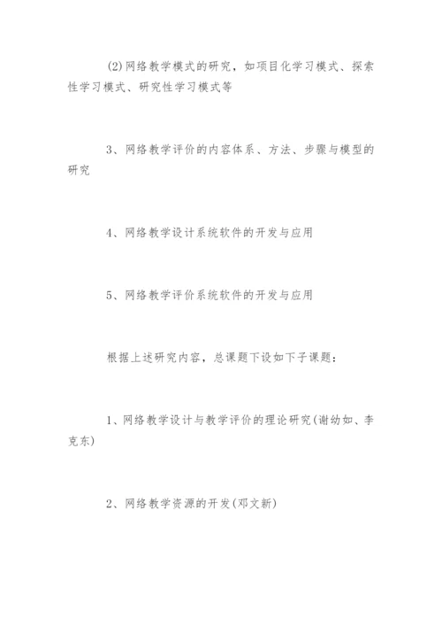 最新专科毕业论文开题报告.docx