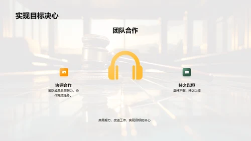 律师团队卓效