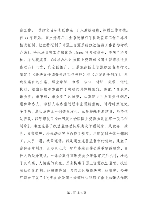 优秀公务员事迹材料 (7).docx