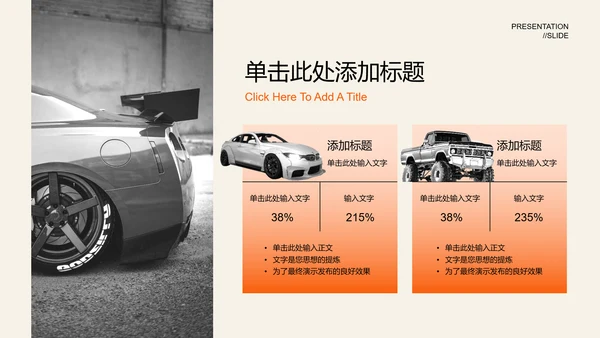 橙色渐变产品介绍PPT演示模板