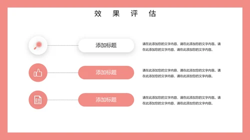 浪漫情人节爱情通用PPT模板